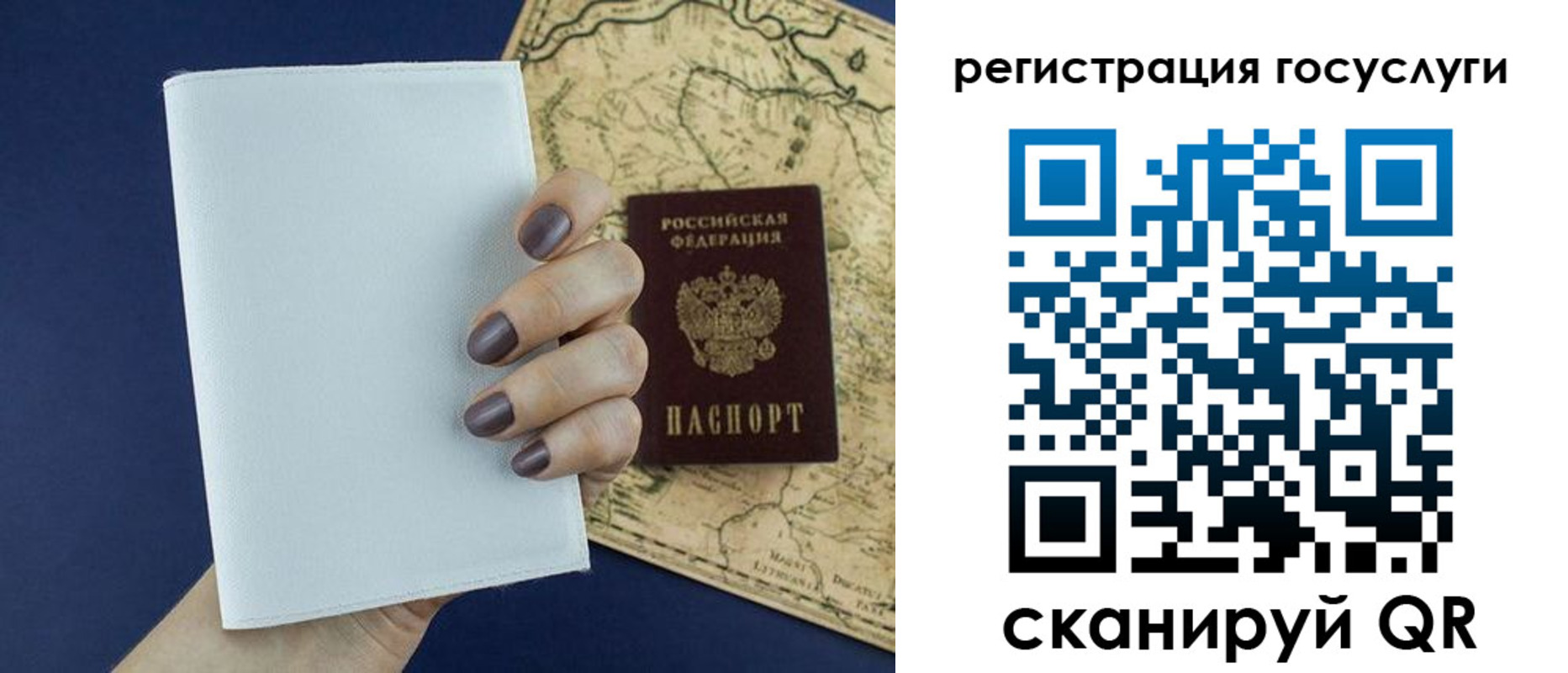 прописка паспорт в Дербенте