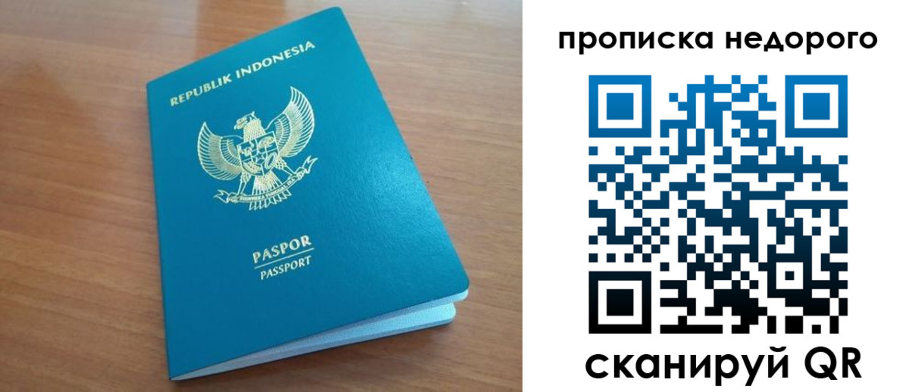 временная регистрация недорого в Дербенте
