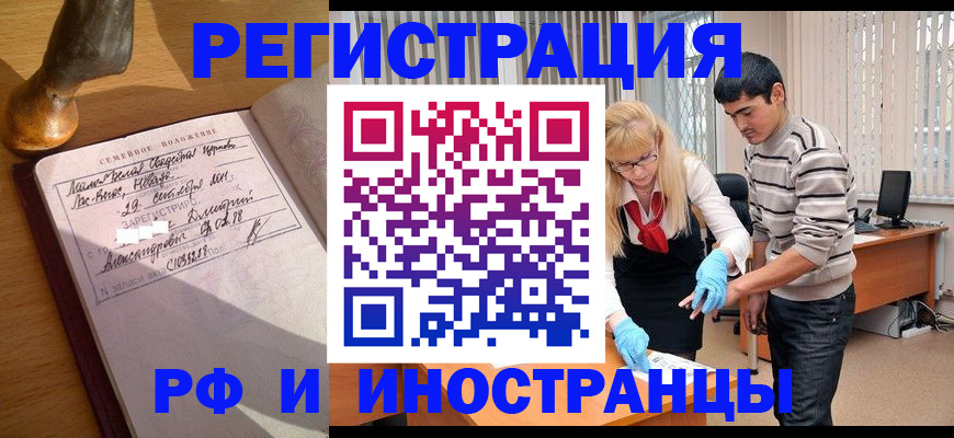 регистрация в Дербенте