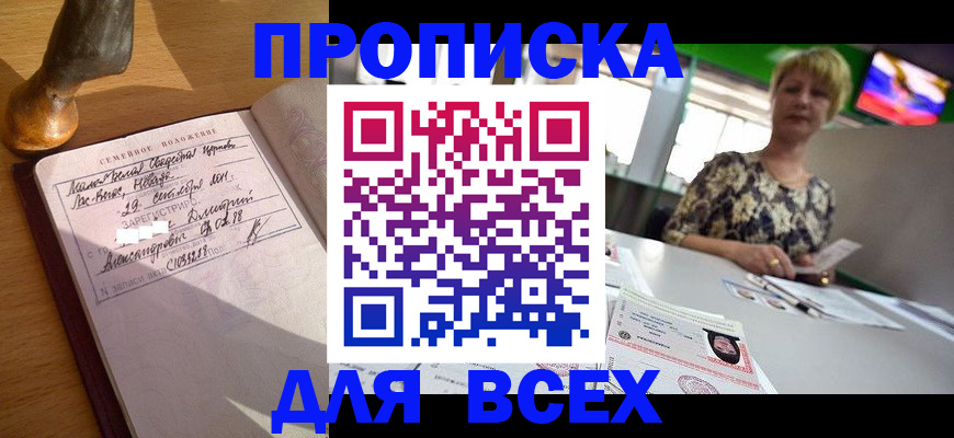 временная регистрация госуслуги в Дербенте