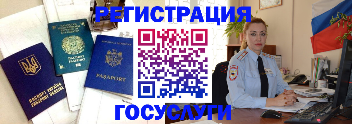 прописка иностранных граждан в Дербенте